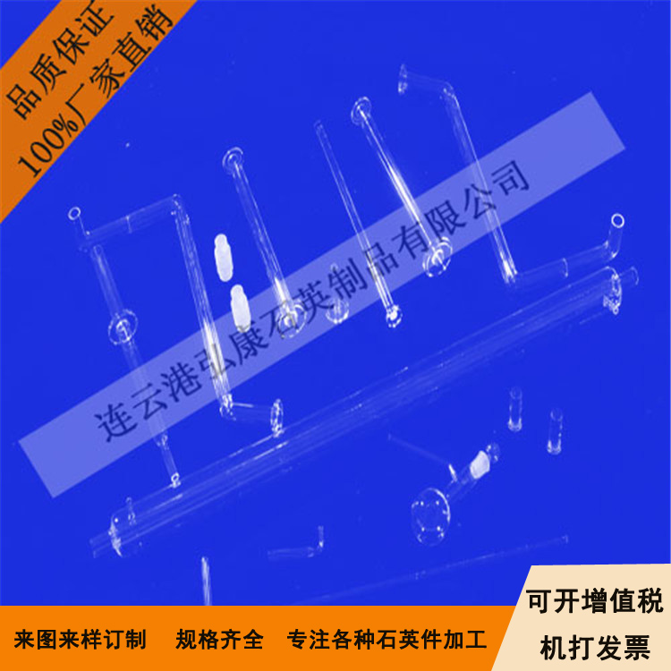 石英儀器 實(shí)驗(yàn)儀器 各種分析儀器石英件